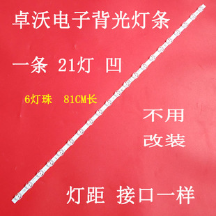 适用于TCL 43F9F 43G60 43V6F 43G50 43M8F灯条4C-LB4321-HR01J