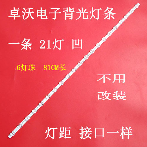 适用于TCL 43F8F 43L8F 43A820 43S11F 43V8F-PRO灯条