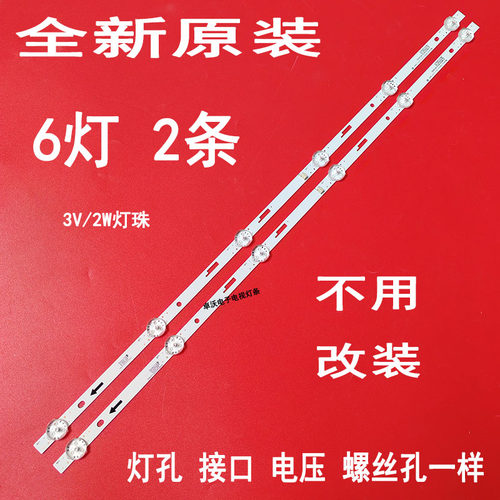 适用于32HD520灯条HS.018.D3200601-3030CS 211225