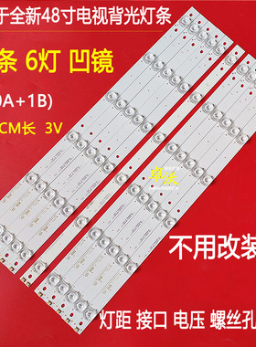 适用于KONKA KL48PH305U灯条MS48D06A-ZC14FG-05 MS48D06B-ZC14FG