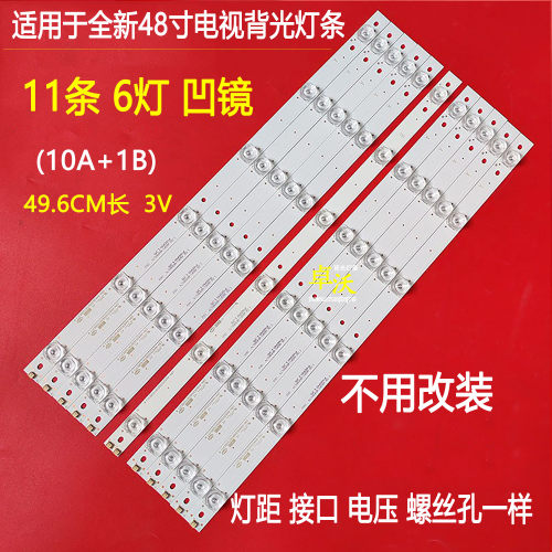 适用于全新50CS6000电视灯条MS48D06A/B-ZC14FG-05 303MS480033