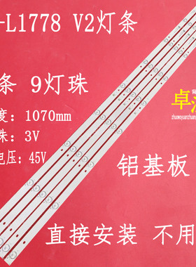 适用于NAMOMAX 55S100T2灯条MS-L1778 V2灯条9灯5条背光LED灯管电