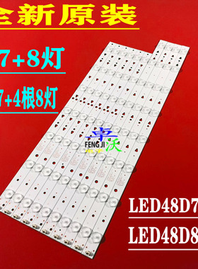 适用于统帅D48MF7000灯条 LED48D8/D7-ZC14-02 30346008202LED灯