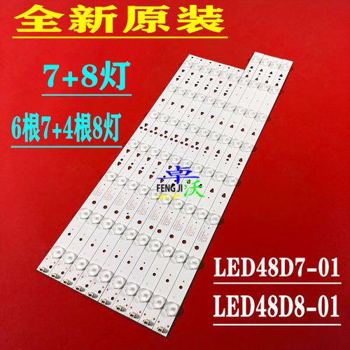 适用于统帅D48MF7000灯条 LED48D8/D7-ZC14-02 30346008202LED灯