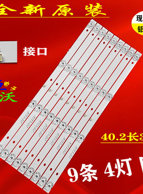 适用于惠普50S9900灯条JL.D49041330-044AS-M_V01