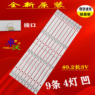 适用于杰爱威JAV LED50HD730灯条MS-L2169 V2 HY-U490A2灯条屏49