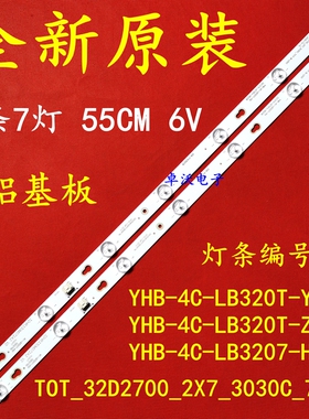 适用于TCLD32E161电视机背光灯条 32HR330M07A2铝基板2条7灯