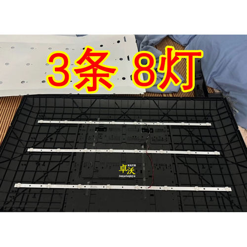 适用于组装机JJ-0751-D38580801AM-S灯条3条8灯75长串