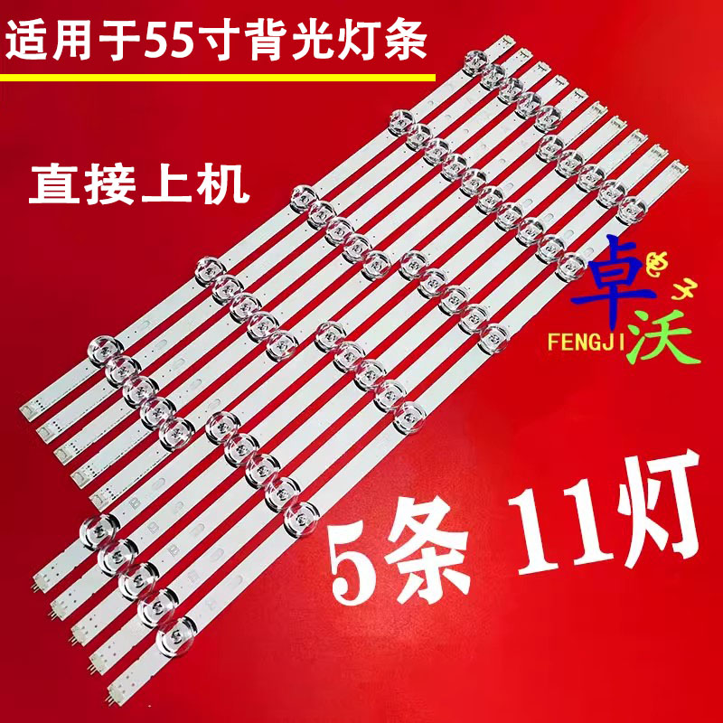 适用于LG 55GB5800-CB 55LS33A-5BC 55GB6580-CG 55LY340C-CA灯条