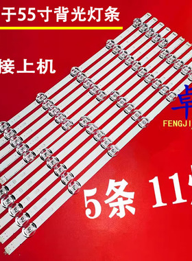 适用于LG DRT 3.0 55 55LB5820 55LB582B LC550DUE-FGA3灯条