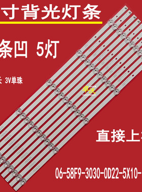 适用于海尔LS58A1 261501008470灯条HK-58F9-3030-0D22-5X10-3P1