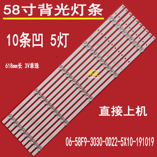 适用于海尔LS58A51 LS58Z51Z灯条HK-58F9-3030-0D22-5X10-3P