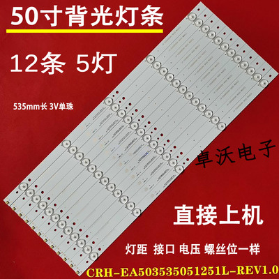 适用于海尔模卡LE50A31 LE50AL88U52 50K5 50A6/M灯条