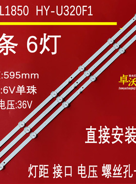 适用于JS-CF3230061C0.902(90110)灯条MS-L1850 V2 HY-U320A1 HY