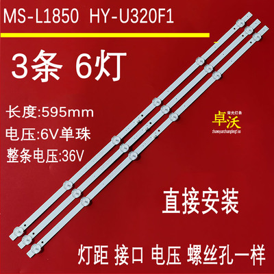 适用飞响灯条32寸4k王牌电视