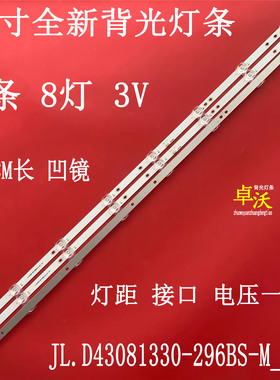 适用于乐视D43PAFCNN F43C灯条JL.D43081330-296BS-M-V01背光灯