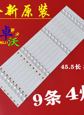 适用于监视器V350S灯条IC-B-AOAG50DA40凹型灯珠4灯3V凹镜46CM 5