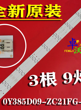 适用于3*9灯熊猫LE39P01 LE39P02 39F6S灯条0Y39D07-ZC22AG-04