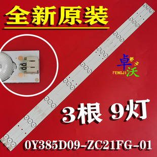 0Y385D09 适用于熊猫LE39F88S 39F51S1灯条 LE39D80 ZC2 39D80SA