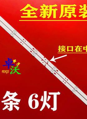 适用于海尔LE32A21H LE32A31 LE32A51J灯条06-32C2X6-598-M13W12