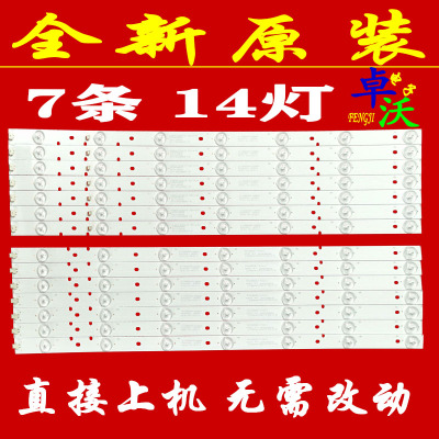 适用于组装机 EHT58H16 KJ58D14R-ZC21FG-02 KJ58D14L 7灯灯条x1