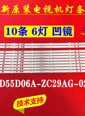 适用于海尔55V51 55V81灯条30355006205/6 LED55D06A-ZC29AG-02E