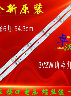 适用于HY32D01/32D03灯条TY:MS-T32-3030-02A HS-32D2003V2W6C1B