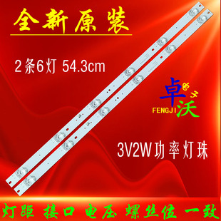 16.V003凹2条 M电视背光灯TY.HGD320D2012S1P 适用于32PUL9065