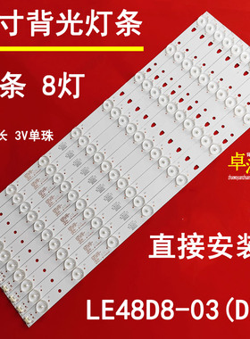 适用于海尔LS48H310G LE48G520N LE48AL88C88 LE48AL88G31C灯条