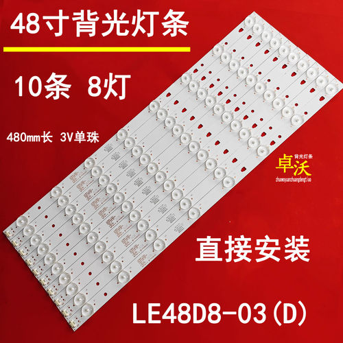 适用于海尔LE48B510X 48K5灯条灯条LED48D08-ZC21AG-01