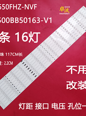 适用于I-5500BB50163-V1 DV550FHZ-NVF 显示器 灯条 16灯9条 一套
