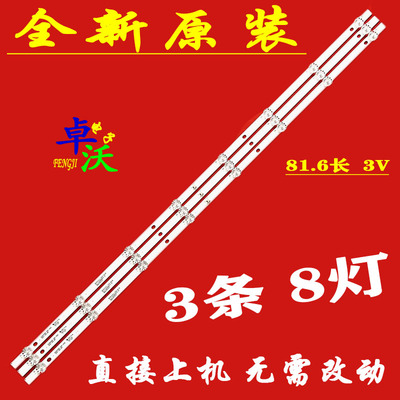适用于卓沃海尔LE42G310N灯条液晶3条8灯一套铝基板一套