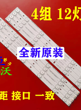 适用于同方LE-42TL2600 42TM1900 42TM2200D灯条TF42D12L(R/L)-Z