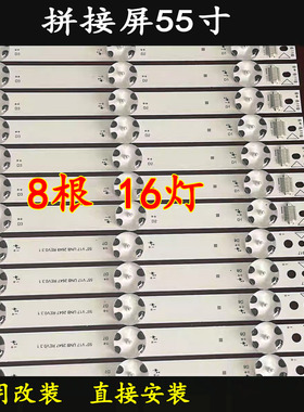 适用于MW5255-G3-U灯条55 V17 UNB 2864/2650 REV0.3