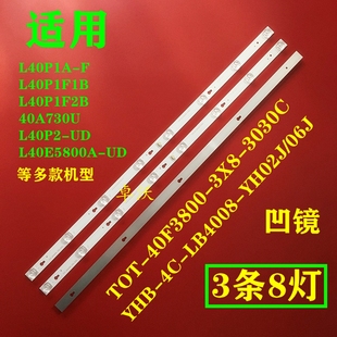 HR01J 适用于TCL LB4008 40HR330M08A L40F1B液晶灯条D40A810