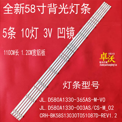 适用于海信H58E3A HZ58T3D 58R6E H58A6100 58A6100UW灯条
