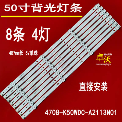 适用于K500WDC2 A2 4708-K50WDC-A2113N01灯条