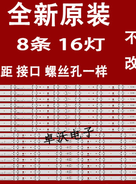 适用于LD550DUN(TK)(B2)(ZP)(B1)灯条CC02550D1137V01灯条55F 8X1