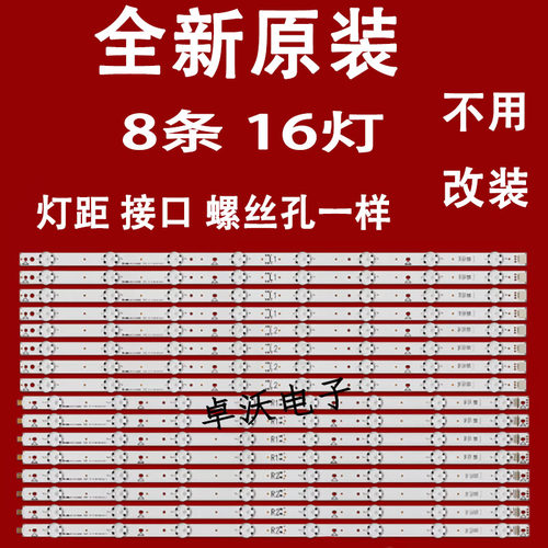 适用于拼接屏美晶专显MG-5535L灯条55 V17 UNB2650/2648/2647