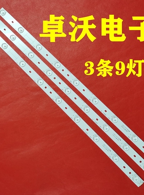 适用于海信32D36-N Hisense-32-JHD315DH-E11-3X9-3030C-9SIP 灯