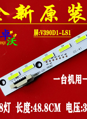 适用于长虹UD39B6000I液晶电视灯条V390D1-LS1-TREM2一条一机