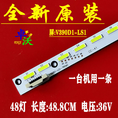 适用于海信LED39K680X3DU灯条V390D1-LS1-TREM2 086140N31 V390D