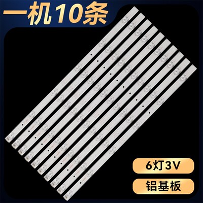海尔H49E12H49E10灯条