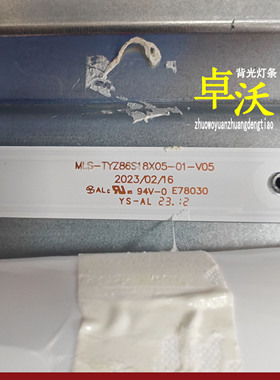 适用于86寸触控会议一体机长宏CH-860BD灯条MLS-TYZ86S1805X10-05