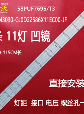 LB-GM3030-GJ0D22586X11PC09-L-SGM3030-GJ0D22586X11EC00-JF灯条