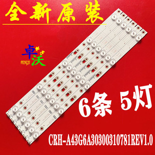 5850-W43006-0P00 5835-W43006-0P00 CRH-A43G6A30300310781R灯条