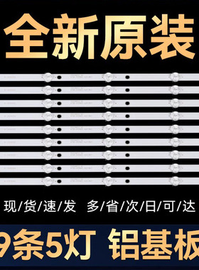 适用于卓沃50寸UNV MW3250-F-V监控器灯条4708-K50WDC-A2113