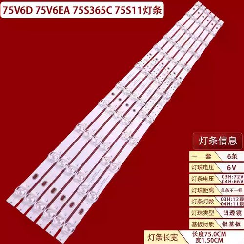 TE75D12-ZC42AG-04H 03 75HR330M12B2/11A2 75S11 11*4 A-B02灯条