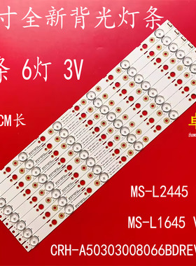 SW50D06-ZC22AG-07 5850-W50007-0P00 ML-L1645 V2背光灯条
