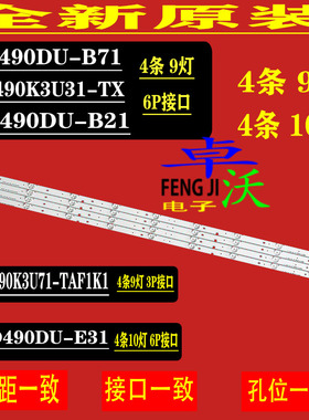 适用于海信LED49EC520UA LED49K300U LED49K300YU LED49N3000UD灯